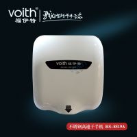 供应江西直吹式系列高档卫生新一代福伊特烘手器