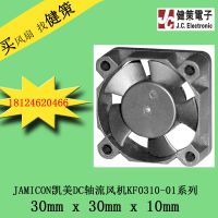 正品JAMICON凯美DC直流KF0310S1R工业风扇滚珠通信电源散热风扇