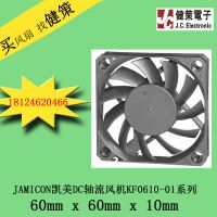 正品JAMICON凯美DC直流工业风扇KF0610B1M智能充电器电桩散热风机