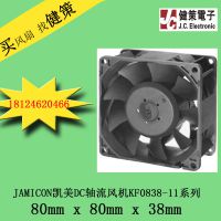 正品JAMICON凯美DC直流工业风扇JF0838B2SR车载冰箱抽流滚珠散热风机