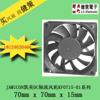 正品JAMICON凯美DC直流KF0715H1S滚珠抽流工业风扇山特UPS散热风机