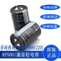 牛角直插电容康富松KN820uf/450v 35*70全新产品，特价供应