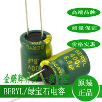 供应圆柱型BERYL中功率滤波电解电容