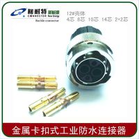 厂家直销 3+9芯信号大电流混合装电连接器 卡口式防水航空插头插座