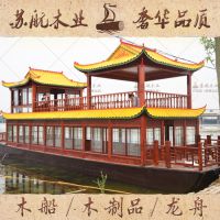 苏航牌厂家定制14米电动餐饮船景区双层画舫船豪华餐饮游船