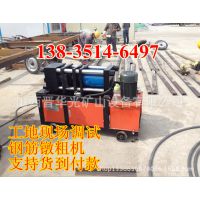 梧州机械及行业设备用钢筋镦粗机福建厦门镦粗机价格