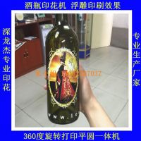 360度旋转打印酒瓶曲面凹凸面印花机外包装玻璃万能打印机