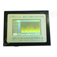 供应专业供应便携式工程测试与信号分析仪 生产厂家直销 批发价格便宜