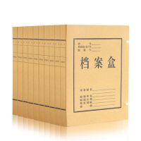 得力档案盒5923 A4文件收纳盒 进口牛皮纸资料盒 10个/1.5KG一包