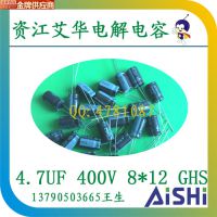 特殊订制品高频艾华电解电容