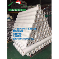 科德邦展览馆金属屋面Ⅰ型 聚丙烯防水透气膜