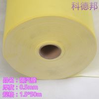 国产优质微孔状科德邦岩棉用0.3mm隔汽膜