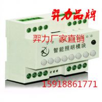 智能照明终端-羿力-8路智能照明控制模块-8路继电器输出控制模块YL-MR0816A/Y