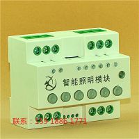 智能照明控制模块价格-智能照明成套控制模块-广州羿力照明模块