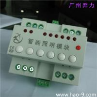 广州-4路、6路、8路智能照明控制模块-羿力厂家-YL-MR0616A/Y