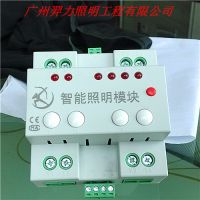 8路智能照明模块-12路智能照明模块-厂家直销-YL-MR0616A/Y
