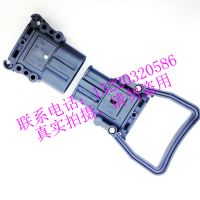 REMA 160A150V 防酸插件 叉车电池充电插头 林德电源连接器 公母