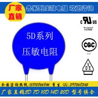 厂家直销05D390K压敏电阻 05D系列ZOV品牌 环保UL认证