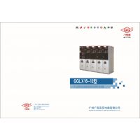 广高电器  GGLX16-12型充气柜 开关柜