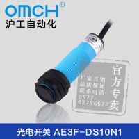 沪工自动化 光电接近开关 AE3F-DS10N1  NPN直流三线常开 漫反射