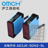沪工自动化 对射式光电开关 AE3JK-5DN2-5L NPN直流三线常闭