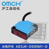 沪工自动化漫反射光电开关AE3JK-DS50M1-D继电器输出直流亮通常开