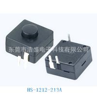 按钮开关 HS-1212-213A  专业手电筒按钮开关