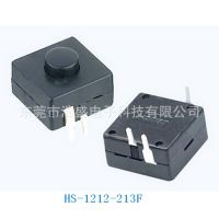 三脚按钮开关 HS-1212-213F  12x12手电筒专用按钮开关 按键开关