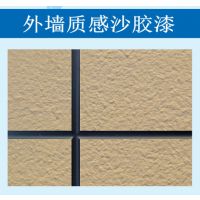 山东堂饰王质感砂胶漆 厂家直销