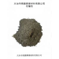 石榴花映石榴裙，石榴石粉【锦鹏】行-湖北锦鹏这粉就是你***想要的原料，它又叫金刚砂？