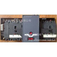 WATSNA-100末端型双电源自动转换开关 型号齐全 价格优惠