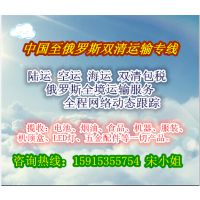 俄罗斯专线特价收货中 包清关包税 上门收件 俄罗斯全境送达 正规白关提供出口退税服务
