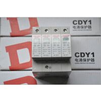 德力西电气CDY1-20KA/4P浪涌保护器 终端配电二级防雷