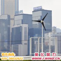 风光互补发电系统_风光互补视频监控器材_广州英飞风力发电机