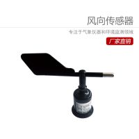 风向传感器 YGC-FX 灵敏度高：启动风速≤0.3m/s 0-360度显示 JSS/金时速