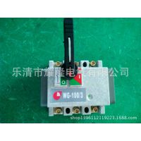 供应施耐德天津万高隔离开关WG
