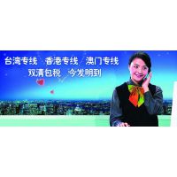 供应汇顺达 深圳到台湾货物运输专线