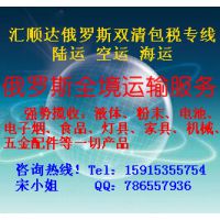 深圳到俄罗斯货运专线 深圳到俄罗斯物流专线
