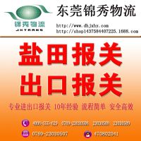 国际货运代理0769-23030506，锦秀国际货运进出口报关一条龙服务！