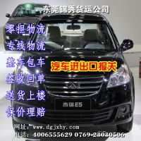 东莞国际货运代理公司0769-23030506进出口报关代理,东莞出口退税
