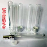 厂家现货新款高端玻璃试管面膜包材、塑料试管面膜包材