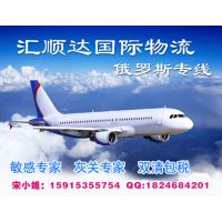 皮料 服装到俄罗斯 中国到俄罗斯货运专线