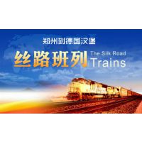 郑欧班列国际运邮班列今日开行，河南省国际邮件陆路运输通道正式打通集装箱整柜拼箱进出口天天班列18天