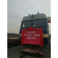 “一带一路”中欧班列沿线国家铁路货运班列 直达站德国汉堡 慕尼黑 列日新开瑞典赫尔辛堡拼箱价格更优