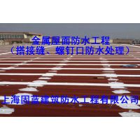 厂房防水专家|上海固蓝建筑防水工程有限公司