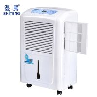湿腾ST-830BE商用除湿机/家用除湿机