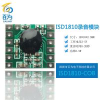 供应原装正品语音芯片ISD1810B-COB录音IC
