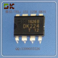 DK224 六级能效芯片
