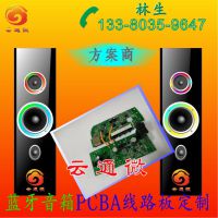 家用音响 家庭影音音箱方案 PCBA 蓝牙无线音箱方案解码器板主控板