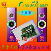 音箱IC 蓝牙方案 蓝牙方案解码器